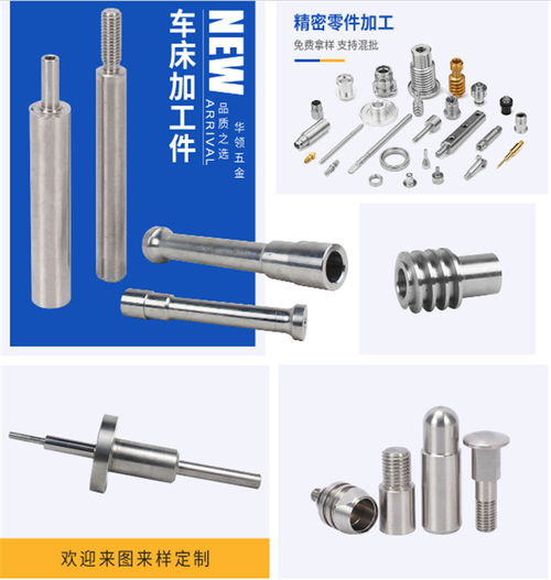 机械臂数控加工 东莞华领五金制品加工 机械臂数控加工定做
