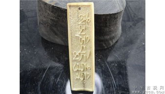 精雕猛犸象冰料 留皮六字真言 牌