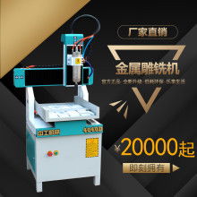  翔瑞电脑雕刻厂 主营 电脑雕刻铜模 电脑雕