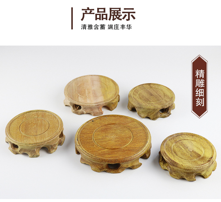 工厂加工 圆形木质底座 红木底座 木质底座 加工定制